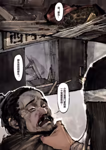 Page 180 of 金瓶梅【作者：沐浴橙汁儿】 - preview thumbnail
