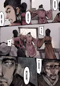 Page 186 of 金瓶梅【作者：沐浴橙汁儿】 - preview thumbnail