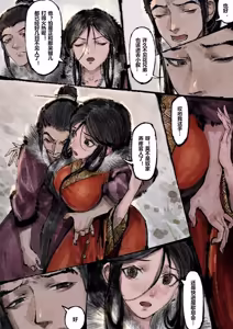 Page 198 of 金瓶梅【作者：沐浴橙汁儿】 - preview thumbnail
