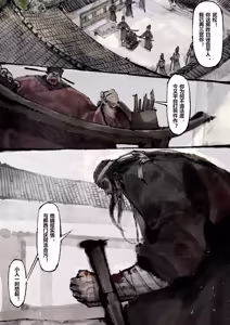 Page 204 of 金瓶梅【作者：沐浴橙汁儿】 - preview thumbnail