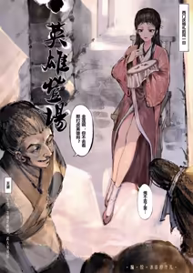 Page 38 of 金瓶梅【作者：沐浴橙汁儿】 - preview thumbnail