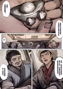 Page 52 of 金瓶梅【作者：沐浴橙汁儿】 - preview thumbnail