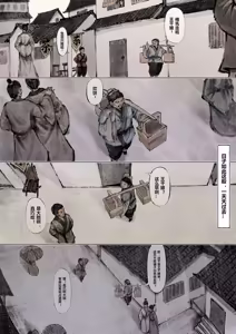 Page 58 of 金瓶梅【作者：沐浴橙汁儿】 - preview thumbnail