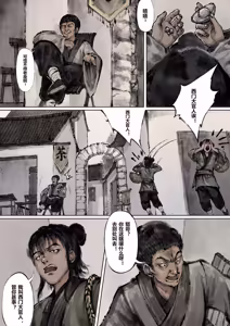 Page 61 of 金瓶梅【作者：沐浴橙汁儿】 - preview thumbnail
