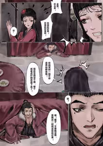 Page 80 of 金瓶梅【作者：沐浴橙汁儿】 - preview thumbnail