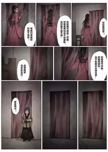 Page 90 of 金瓶梅【作者：沐浴橙汁儿】 - preview thumbnail
