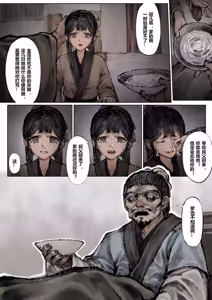 Page 91 of 金瓶梅【作者：沐浴橙汁儿】 - preview thumbnail