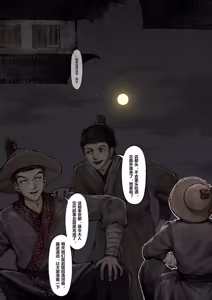 Page 97 of 金瓶梅【作者：沐浴橙汁儿】 - preview thumbnail