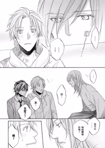 Page 115 of Hana to Chou︱花与蝶 - preview thumbnail