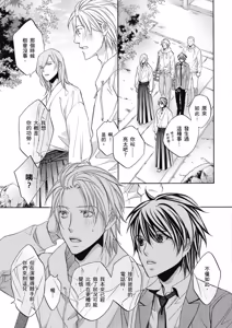 Page 118 of Hana to Chou︱花与蝶 - preview thumbnail