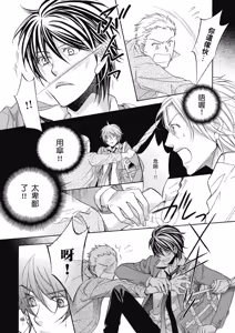 Page 13 of Hana to Chou︱花与蝶 - preview thumbnail