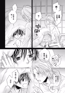 Page 139 of Hana to Chou︱花与蝶 - preview thumbnail