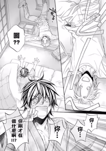 Page 145 of Hana to Chou︱花与蝶 - preview thumbnail
