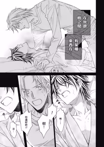 Page 152 of Hana to Chou︱花与蝶 - preview thumbnail