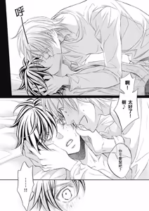 Page 157 of Hana to Chou︱花与蝶 - preview thumbnail