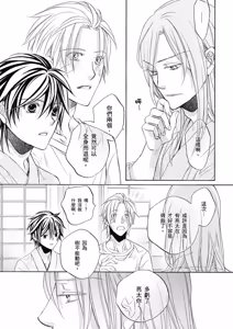 Page 162 of Hana to Chou︱花与蝶 - preview thumbnail