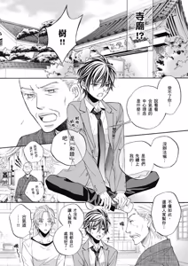 Page 17 of Hana to Chou︱花与蝶 - preview thumbnail