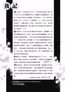 Page 178 of Hana to Chou︱花与蝶 - preview thumbnail