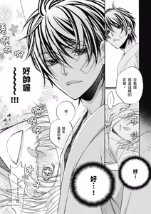 Page 34 of Hana to Chou︱花与蝶 - preview thumbnail
