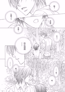 Page 47 of Hana to Chou︱花与蝶 - preview thumbnail