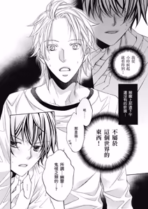 Page 73 of Hana to Chou︱花与蝶 - preview thumbnail