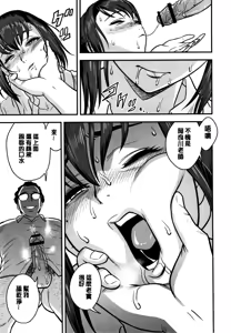 Page 133 of Dankon Sousai -Hitozuma Kyoushi ga Netorareru made no Kiroku- - preview thumbnail