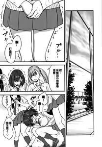 Page 137 of Dankon Sousai -Hitozuma Kyoushi ga Netorareru made no Kiroku- - preview thumbnail