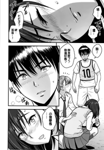 Page 138 of Dankon Sousai -Hitozuma Kyoushi ga Netorareru made no Kiroku- - preview thumbnail