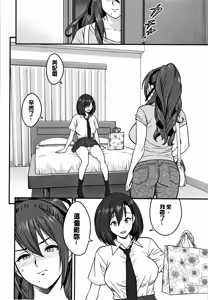 Page 164 of Dankon Sousai -Hitozuma Kyoushi ga Netorareru made no Kiroku- - preview thumbnail