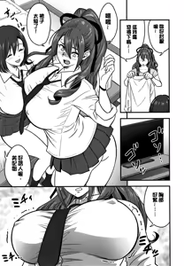 Page 165 of Dankon Sousai -Hitozuma Kyoushi ga Netorareru made no Kiroku- - preview thumbnail