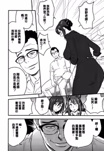 Page 172 of Dankon Sousai -Hitozuma Kyoushi ga Netorareru made no Kiroku- - preview thumbnail
