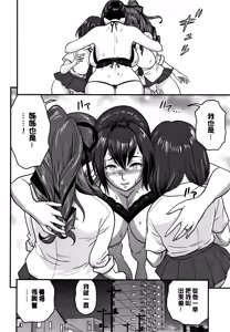 Page 180 of Dankon Sousai -Hitozuma Kyoushi ga Netorareru made no Kiroku- - preview thumbnail