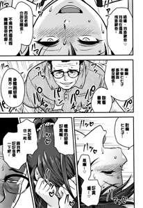 Page 81 of Dankon Sousai -Hitozuma Kyoushi ga Netorareru made no Kiroku- - preview thumbnail