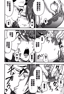 Page 92 of Dankon Sousai -Hitozuma Kyoushi ga Netorareru made no Kiroku- - preview thumbnail