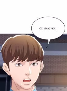 Page 130 of Boarding Diary 15-27 | Щоденник проживання 15-27 - preview thumbnail