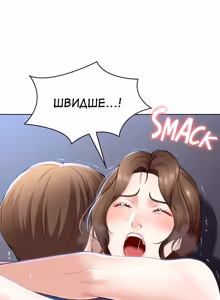 Page 62 of Boarding Diary 15-27 | Щоденник проживання 15-27 - preview thumbnail