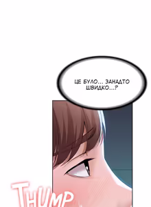 Page 88 of Boarding Diary 15-27 | Щоденник проживання 15-27 - preview thumbnail
