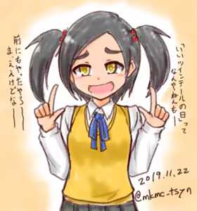 Page 1061 of たそやに - preview thumbnail