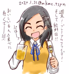 Page 1087 of たそやに - preview thumbnail