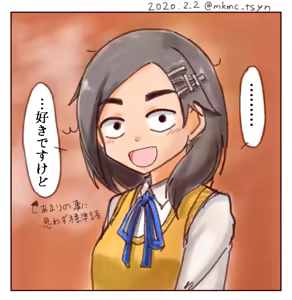 Page 1088 of たそやに - preview thumbnail