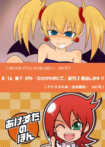 Page 118 of たそやに - preview thumbnail