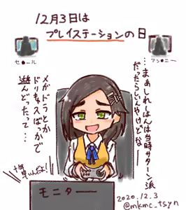 Page 1234 of たそやに - preview thumbnail