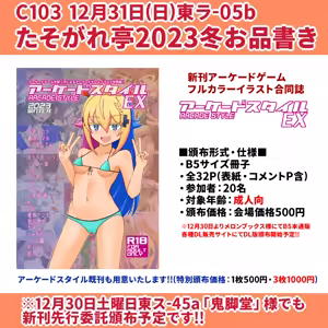 Page 1374 of たそやに - preview thumbnail