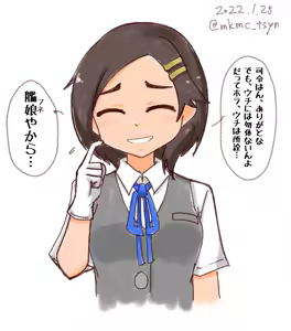 Page 1387 of たそやに - preview thumbnail