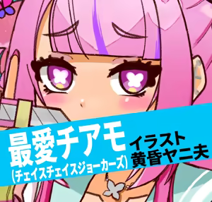 Page 1606 of たそやに - preview thumbnail