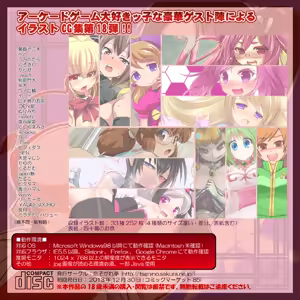 Page 383 of たそやに - preview thumbnail