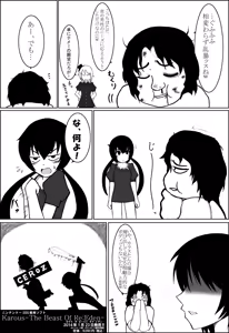 Page 387 of たそやに - preview thumbnail