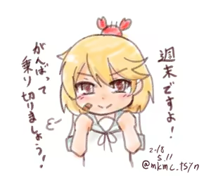 Page 587 of たそやに - preview thumbnail