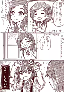 Page 784 of たそやに - preview thumbnail