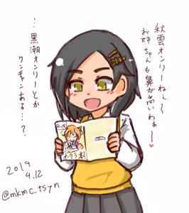 Page 845 of たそやに - preview thumbnail
